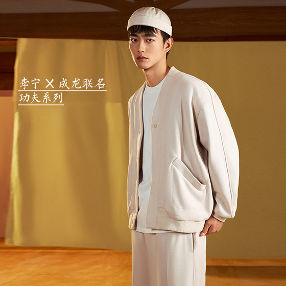 Li Ning authentic Kung Fu series for men's simple, versatile, soft, skin-friendly and loose V-neck cardigan sweater AWDUB21
Li Ning authentic Kung Fu series for men's simple, versatile, soft, skin-friendly and loose V-neck cardigan sweater AWDUB21