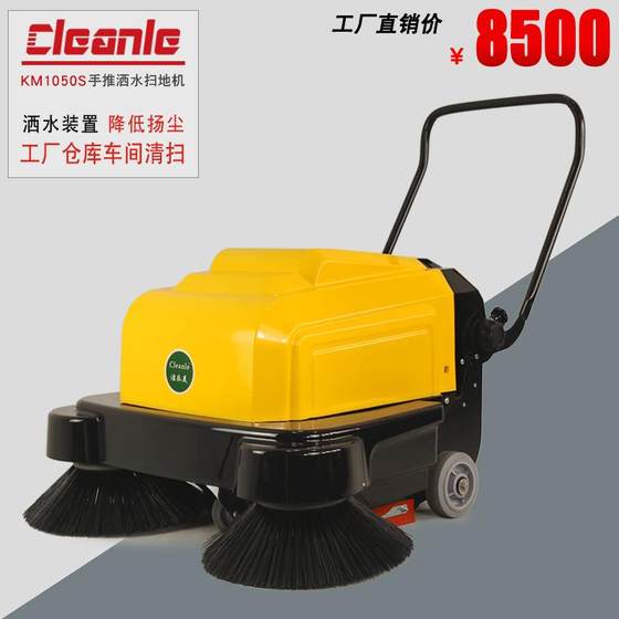 Hand push sweeper factory workshop warehouse dust sweeper property community road sweeper
Hand push sweeper factory workshop warehouse dust sweeper property community road sweeper