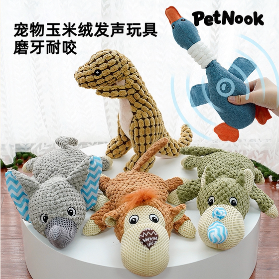 PetNook pet plush voice toy corn velvet pet toy grinding teeth and biting dogs and cats to relieve boredom
PetNook pet plush voice toy corn velvet pet toy grinding teeth and biting dogs and cats to relieve boredom