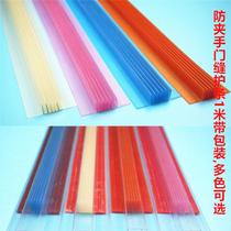 Baby anti-pinch door seam protection strip Childrens door seam protection strip Safety door card door stopper door stopper door clip