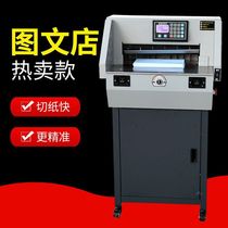 Hongwen MQ-E4606R fully automatic heavy-duty program-controlled paper cutter electric paper cutter self-adhesive cutting machine