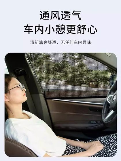 자동차 모기 화면 스크린 화면 스크린 화면 화면 안티 모스 키토 네트 모기 안티 모스 키토 자동차 모기 모기장 넷카 안티 베레어 유리 태양 그늘 커튼 자동차 모기 화면 스크린 화면 스크린 화면 화면 안티 모스 키토 네트 모기 안티 모스 키토 자동차 모기 모기장 넷카 안티 베레어 유리 태양 그늘 커튼