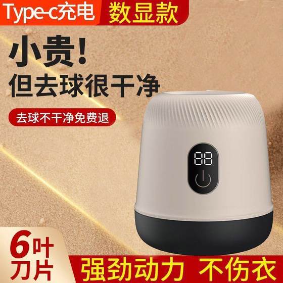 Hair ball trimmer household shaver clothes pilling hair remover does not hurt clothes sweater ball removal artifact hair removal shaving
Hair ball trimmer household shaver clothes pilling hair remover does not hurt clothes sweater ball removal artifact hair removal shaving