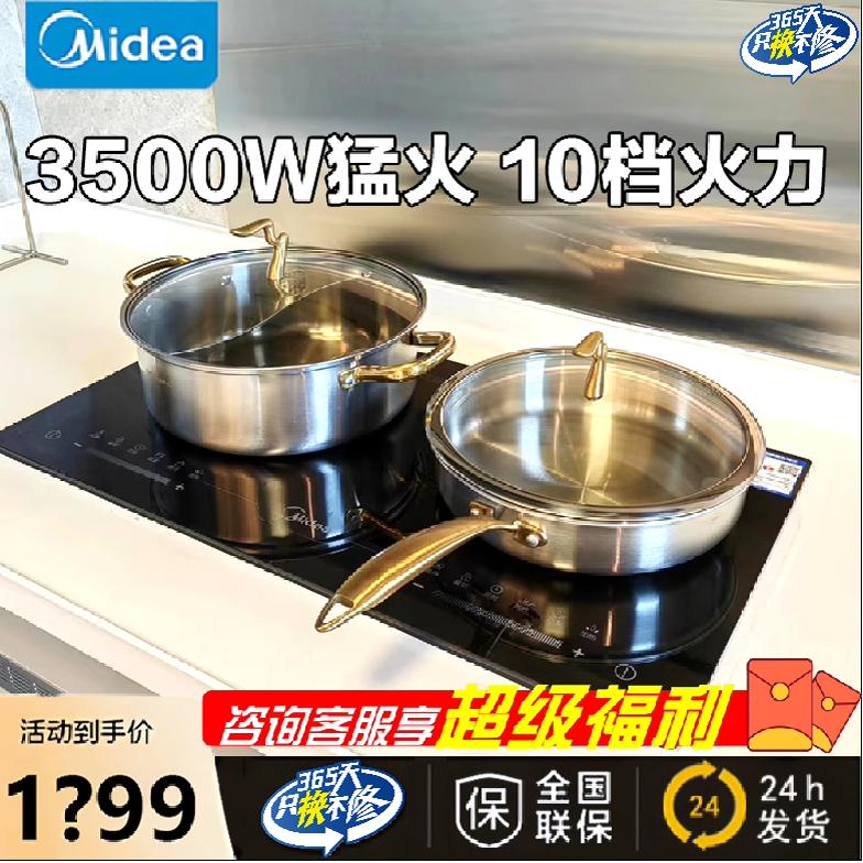 美的嵌入式电磁炉家用3500w大功率电磁灶台式双头电灶新款2ST3504