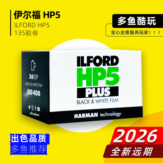 오리지널 영국 Ilford Ilford HP5 Plus 400도 135 흑백 필름 스팟 2 월 26 일 오리지널 영국 Ilford Ilford HP5 Plus 400도 135 흑백 필름 스팟 2 월 26 일