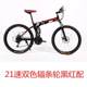 Yiyou Mountain Bike 20/24/26/27.5/29 인치 접이식 가변 속도 이중 충격 디스크 브레이크 산악 자전거 Yiyou Mountain Bike 20/24/26/27.5/29 인치 접이식 가변 속도 이중 충격 디스크 브레이크 산악 자전거