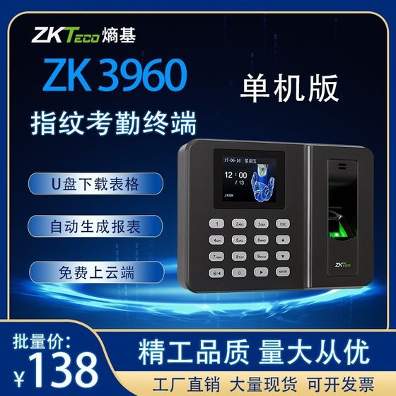 ZKTECO 중앙 제어 SMART SMART ZK3960 스마트 출석 체크인 지문 출석 기계 출석 체크인 머신 ZKTECO 중앙 제어 SMART SMART ZK3960 스마트 출석 체크인 지문 출석 기계 출석 체크인 머신