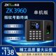 ZKTECO 중앙 제어 SMART SMART ZK3960 스마트 출석 체크인 지문 출석 기계 출석 체크인 머신 ZKTECO 중앙 제어 SMART SMART ZK3960 스마트 출석 체크인 지문 출석 기계 출석 체크인 머신