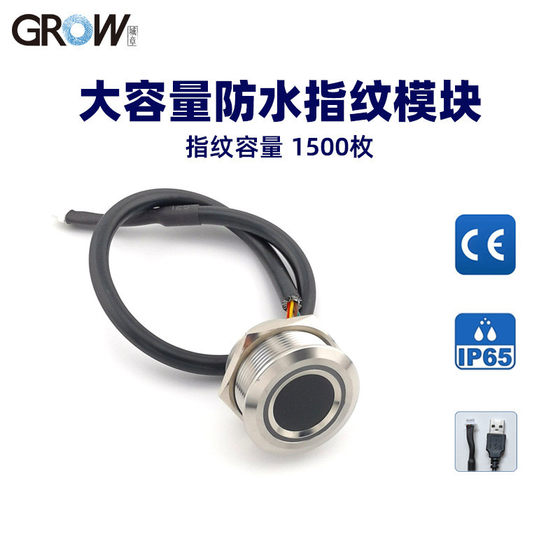 방수 지문 모듈 R503Pro HD 픽셀 센서 1500 지문 USB 또는 TTL 통신 방수 지문 모듈 R503Pro HD 픽셀 센서 1500 지문 USB 또는 TTL 통신
