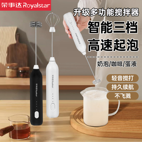 Rongshida Egg Beating 장치 전기 가정 우유 황제 계란 흰색 휘 스틱 크림 치장 장치 커피 치기 장치 Rongshida Egg Beating 장치 전기 가정 우유 황제 계란 흰색 휘 스틱 크림 치장 장치 커피 치기 장치