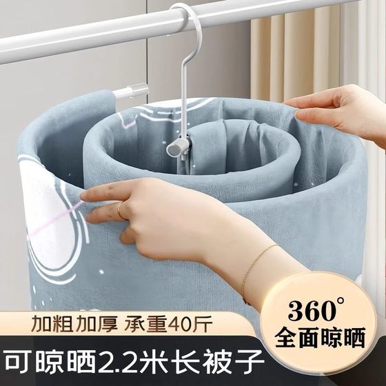 Danish quilting artifact spiral stainless steel clothes drying rack balcony household large circular rotation hanging cold sun sheet cover
Danish quilting artifact spiral stainless steel clothes drying rack balcony household large circular rotation hanging cold sun sheet cover