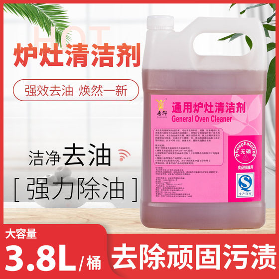 Multi-purpose cleaning agent Stove cleaner Deep cleaner Powerful oil removal household environment cleaner
Multi-purpose cleaning agent Stove cleaner Deep cleaner Powerful oil removal household environment cleaner