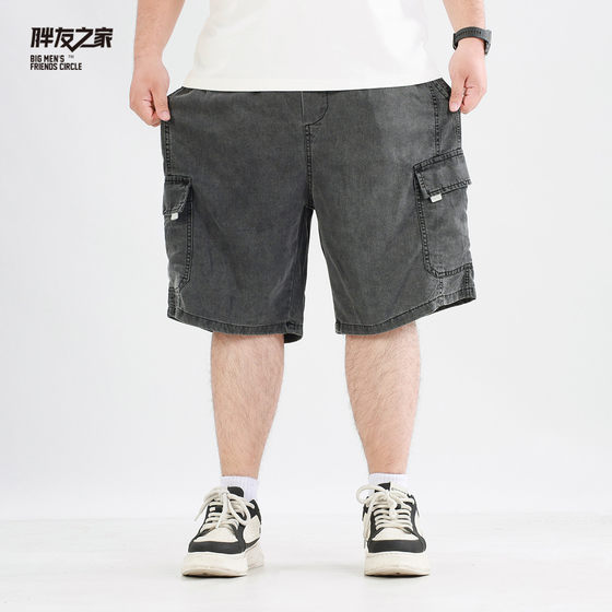 Recommended Tennis Large Size Denim Shorts Men's Loose Working Pants Thin Cropped Pants Plus Fat Plus Large Size Summer Trend
Recommended Tennis Large Size Denim Shorts Men's Loose Working Pants Thin Cropped Pants Plus Fat Plus Large Size Summer Trend