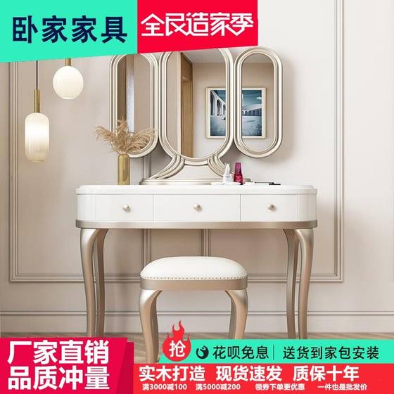 American Solid Wood Light Luxury Dressure Table 현대 간단한 메이크업 테이블 스토리지 캐비닛 통합 작은 아파트 이탈리아 공주 스타일 테이블 American Solid Wood Light Luxury Dressure Table 현대 간단한 메이크업 테이블 스토리지 캐비닛 통합 작은 아파트 이탈리아 공주 스타일 테이블