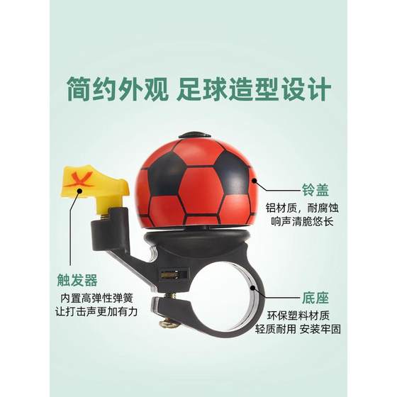자전거 벨 마운틴로드 어린이 균형 접이식 자전거 자전거 슈퍼 시끄러운 축구 자동차 벨 혼 액세서리 자전거 벨 마운틴로드 어린이 균형 접이식 자전거 자전거 슈퍼 시끄러운 축구 자동차 벨 혼 액세서리