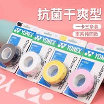 Thickened badminton hand glue handle strap anti-slip sweat-absorbent strap anti-sweat wrapping strap shock-absorbing tennis racket special handle glue