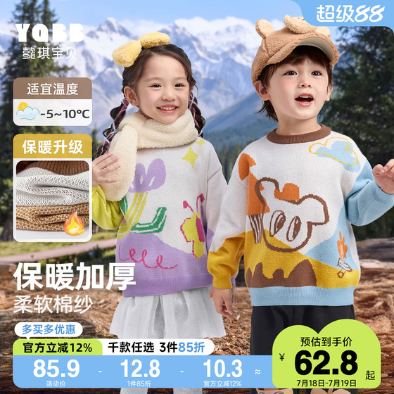 Baby sweater winter boy top girls pullover autumn and winter children's clothing children's sweater winter clothes
Baby sweater winter boy top girls pullover autumn and winter children's clothing children's sweater winter clothes