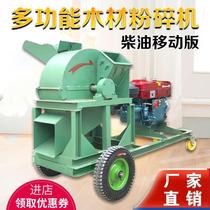 New multifunctional wood crusher large branches bamboo wood chips sawdust machine small scraps manufacturer