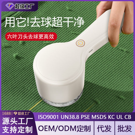 Hair ball trimmer hair removal ball shaver shaver shaver machine ball remover hair removal shaver shaver machine one piece Hair ball trimmer hair removal ball shaver shaver shaver machine ball remover hair removal shaver shaver machine one piece