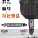와이어 브레이킹 리무버 스크류 절단 및 제거 스무드 실크 스레드 테이퍼 와이어 테이퍼 녹슬지 않은 스무드 와이어 인버터 와이어 브레이킹 리무버 스크류 절단 및 제거 스무드 실크 스레드 테이퍼 와이어 테이퍼 녹슬지 않은 스무드 와이어 인버터