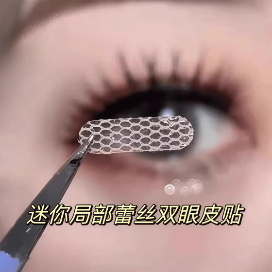 여성용 레이스를위한 지역 이중 눈꺼풀 패치 울트라 층 눈에 보이지 않는 자연 트레이스 리조가없는 통기성 이중 붓기 눈은 물에 노출 될 때 끈적 끈적한 특수 여성용 레이스를위한 지역 이중 눈꺼풀 패치 울트라 층 눈에 보이지 않는 자연 트레이스 리조가없는 통기성 이중 붓기 눈은 물에 노출 될 때 끈적 끈적한 특수
