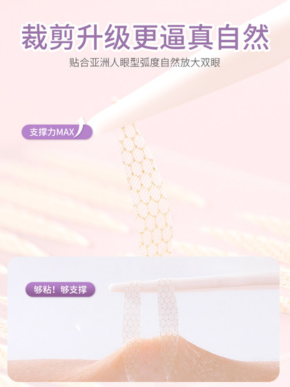보이지 않는 이중 아이 elid 패치 천연 피팅 큰 눈 레이스 트레이스리스 지원 강한 방수 및 땀 방지 눈꺼풀 퍼프 자연 메이크업 효과 보이지 않는 이중 아이 elid 패치 천연 피팅 큰 눈 레이스 트레이스리스 지원 강한 방수 및 땀 방지 눈꺼풀 퍼프 자연 메이크업 효과