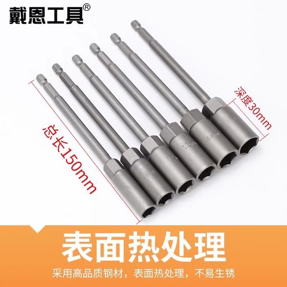 소매 연장 및 심화 1H50mm 육각형 바람 배치 전기 렌치 슬리브 헤드 핸드 드릴 드라이버 드라이버 헤드 17mm 소매 연장 및 심화 1H50mm 육각형 바람 배치 전기 렌치 슬리브 헤드 핸드 드릴 드라이버 드라이버 헤드 17mm