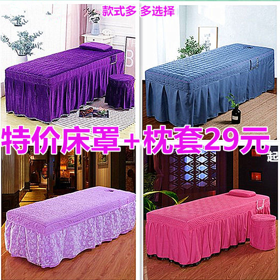 Quick-fat hospital shampoo bed cover single piece massage massage cover with hole body beauty bed cover
Quick-fat hospital shampoo bed cover single piece massage massage cover with hole body beauty bed cover