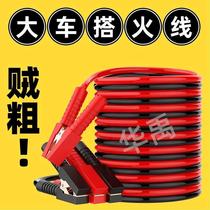 搭火线加粗防冻电池夹汽车电瓶连接线应急救援线货轿车打火线电线