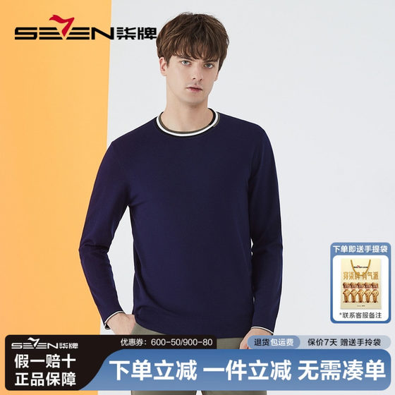 Seven brand men's sweater 2025 autumn fashion casual middle-aged and young people elastic and warm versatile round neck knitted thin sweater
Seven brand men's sweater 2025 autumn fashion casual middle-aged and young people elastic and warm versatile round neck knitted thin sweater