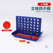 New three-dimensional four-piece chess childrens brain puzzle four-piece chess toy five students gravity space thinking training