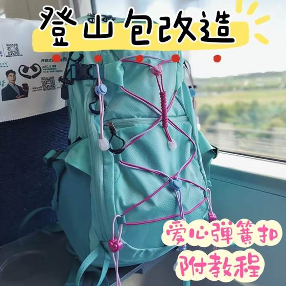 등산 가방 수정 러브 스프링 버클 수정 액세서리 DIY 성격 배낭 탄성 로프 방지 버클 로프 등산 가방 수정 러브 스프링 버클 수정 액세서리 DIY 성격 배낭 탄성 로프 방지 버클 로프