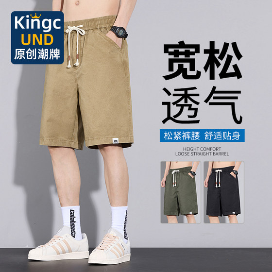 Ice silk shorts men's summer thin 2025 new mid-sleeved American fashion brand loose breathable casual work five-point pants
Ice silk shorts men's summer thin 2025 new mid-sleeved American fashion brand loose breathable casual work five-point pants