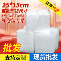 15*15cm 100 pieces bubble bags thickened shockproof bubble film bags disposable express packaging bags wholesale