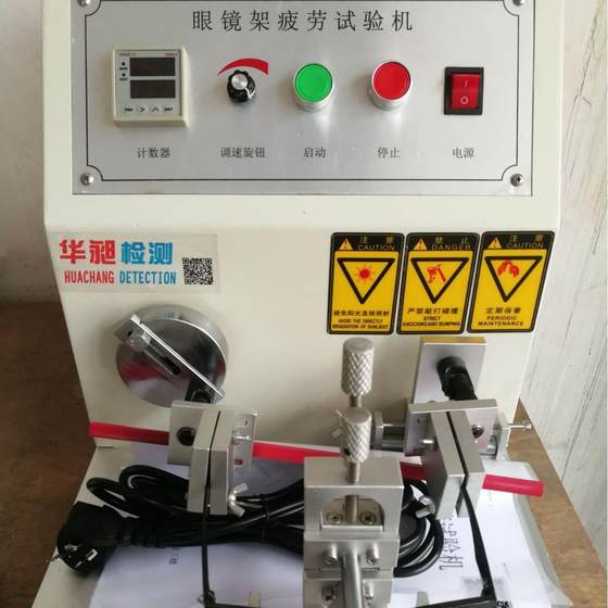 Manufacturer direct supply glasses frame anti-fatigue test machine glasses test machine instrument glasses frame fatigue test machine
Manufacturer direct supply glasses frame anti-fatigue test machine glasses test machine instrument glasses frame fatigue test machine