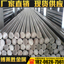 0Cr25Ni20 0Cr17Ni12Mo2 Rod 06Cr18Ni11Ti 1Cr17Ni2 1Cr18Ni9ti plate