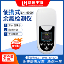 Portable residual chlorine detector Urea determination disinfection residual chlorine dioxide Total chlorine ozone Heavy metal analyzer