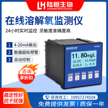 On-line dissolved oxygen detector for Lu Hengsheng Biological Industry DO dissolved oxygen meter for aquaculture aeration sewage oxygen content analyzer