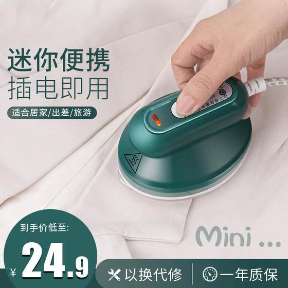 Mini handheld hanging ironing machine, household small iron, portable clothes ironing machine, dormitory magic tool, ironing machine Mini handheld hanging ironing machine, household small iron, portable clothes ironing machine, dormitory magic tool, ironing machine