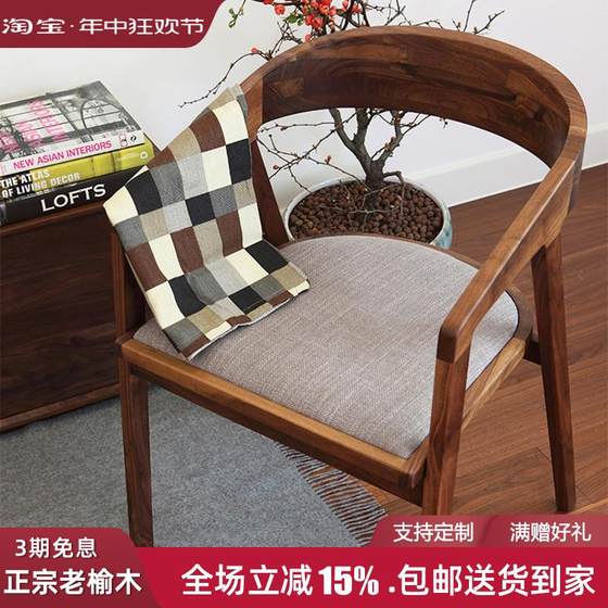 7T simple guest chair Zen chair New Chinese tea chair Drinking tea chair Solid wood chair Tea chair Walnut color guest chair Simple
7T simple guest chair Zen chair New Chinese tea chair Drinking tea chair Solid wood chair Tea chair Walnut color guest chair Simple