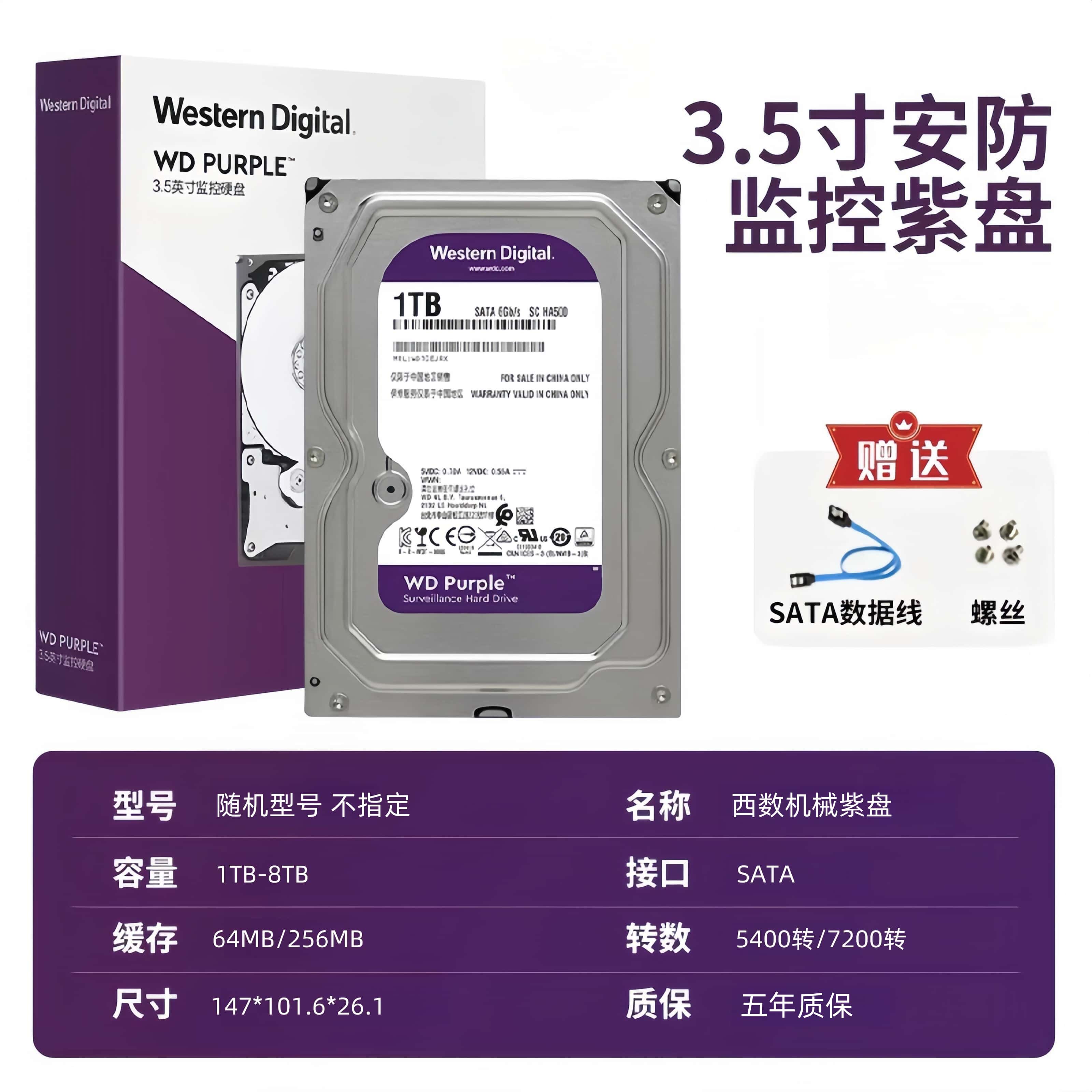 Жесткий диск Western Digital WD Purple 4ТБ для систем видеонаблюдения
