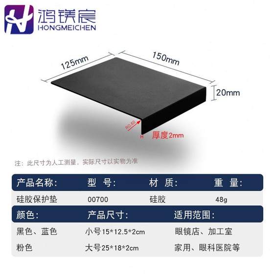 Glasses tool frame repair and adjustment silicone protective pad anti-slip pad anti-static protective pad silicone pad free shipping
Glasses tool frame repair and adjustment silicone protective pad anti-slip pad anti-static protective pad silicone pad free shipping