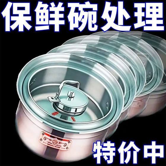 Kitchen with lid fresh-keeping bowl stainless steel refrigerator storage box food packaging box picnic box fruit storage box
Kitchen with lid fresh-keeping bowl stainless steel refrigerator storage box food packaging box picnic box fruit storage box