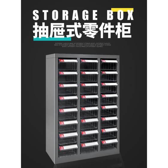 Drawer -type parts cabinet electronic component storage cabinet tool cabinet screw sample cabinet hardware part box accessories classification
Drawer -type parts cabinet electronic component storage cabinet tool cabinet screw sample cabinet hardware part box accessories classification