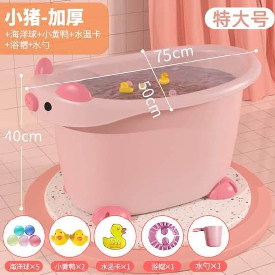 Bath basin bath baby children bath bucket cartoon big swimming household thickened bucket number bath bath bath
Bath basin bath baby children bath bucket cartoon big swimming household thickened bucket number bath bath bath