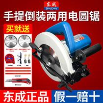 Electric circular saw 7 inch 9 inch woodworking portable electric saw disc saw wood cutting machine household wood cutting machine