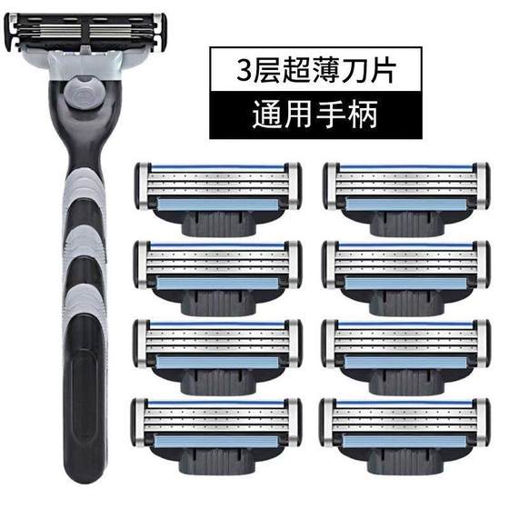 Manual razor three-layer blade stainless steel manual razor replacement head beard knife handle spot
Manual razor three-layer blade stainless steel manual razor replacement head beard knife handle spot