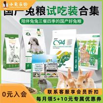 Rabbit food trial pack baby rabbit food adult rabbit food happy rabbit food natural tooth rabbit food source of rabbit food rabbit food