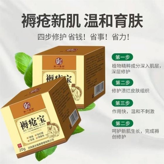 Bedsore Bao 노인 가정 간호 제거 매트리스 및 근육 성장 크림 침대 층상 상처 치유 신속한 엉덩이 압력 궤양 연고 Bedsore Bao 노인 가정 간호 제거 매트리스 및 근육 성장 크림 침대 층상 상처 치유 신속한 엉덩이 압력 궤양 연고