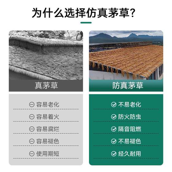 직접 판매 새로운 모델 시뮬레이션 된 초가 지붕 밀짚 장식 인공 초가 지붕 eaves 농가 홈스테이 빌라 플라스틱 직접 판매 새로운 모델 시뮬레이션 된 초가 지붕 밀짚 장식 인공 초가 지붕 eaves 농가 홈스테이 빌라 플라스틱